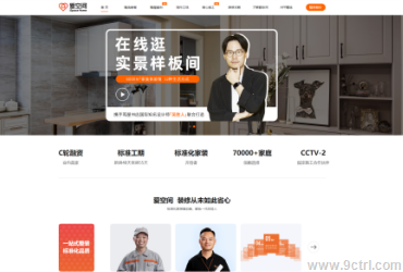 網站建設之房屋定制